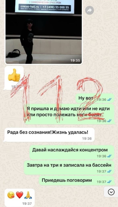 Переписка Юлии (слева) с подругой