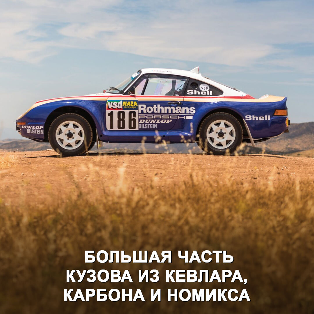 Есть легенда, что изначально Porsche 959 создали специально для  классических ралли в легендарной «группе В». | Дром | Дзен