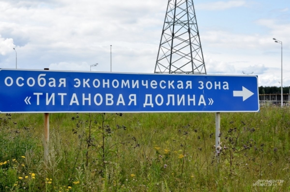    Площадь «Титановой долины» расширят за счет площадки в Патрушах