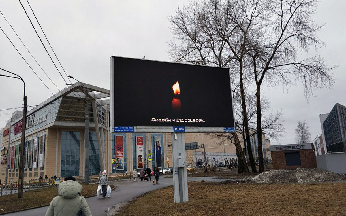 В связи с произошедшим в России терактом был объявлен траур.  Фото: ФедералПресс / Екатерина Кузнецова