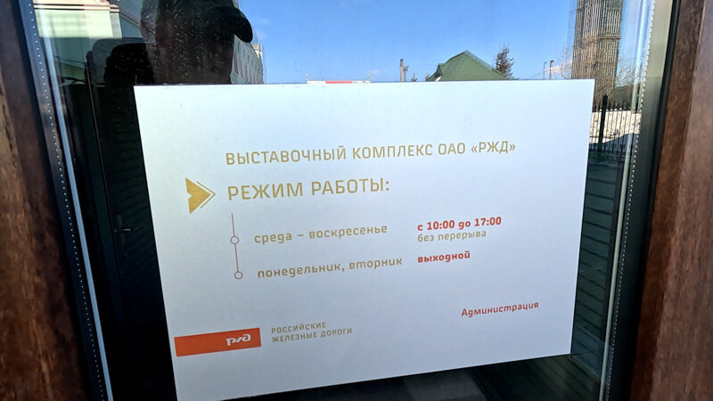 РЖД (Российские железные дороги) — это самая крупная компания России в области перевозок и логистики.-2