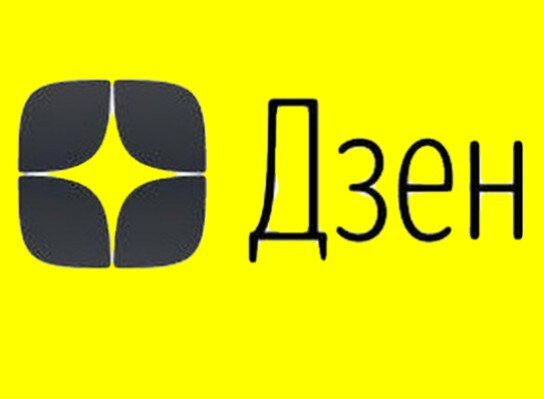 Дзен