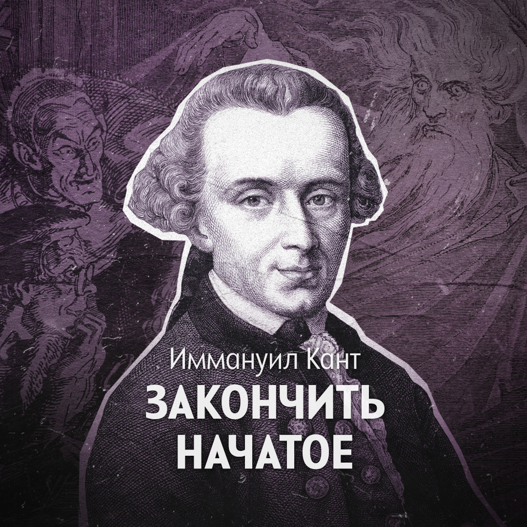 Когда работа затягивается, в душе начинает сквозить чувство тотальной беспомощности, будто что-то шепчет: “Брось, все равно ничего не выйдет”.