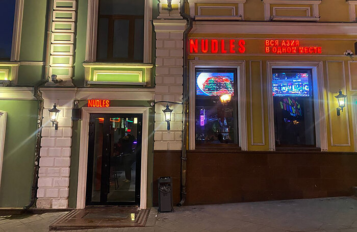 "Nudles by Ivleeva": бизнес-ланч за 650 ₽ Zаметки на салфетке. Обзоры московског