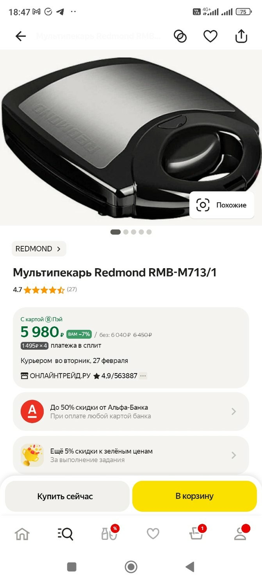 Это цена с моего профиля