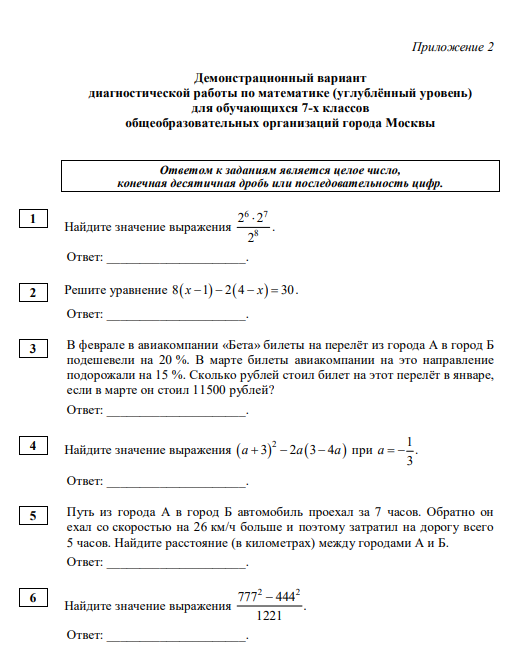Математика 3 класс страница 19 упражнение 5