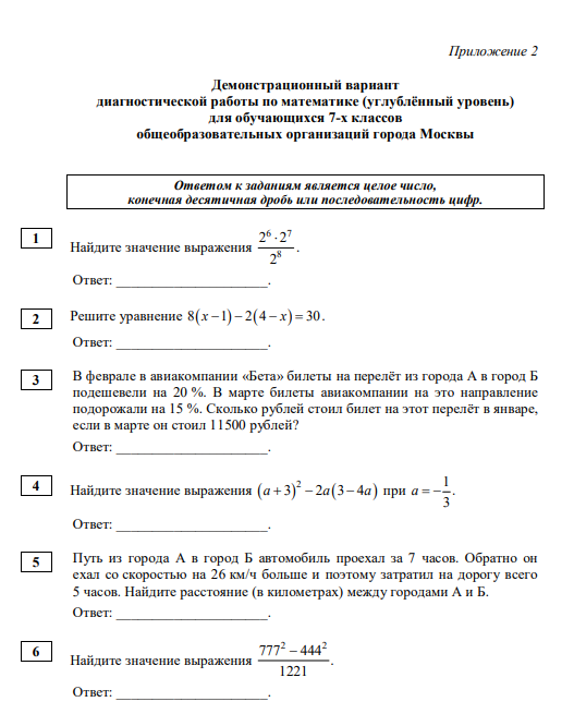 Математика стр 67 номер 3 4 класс