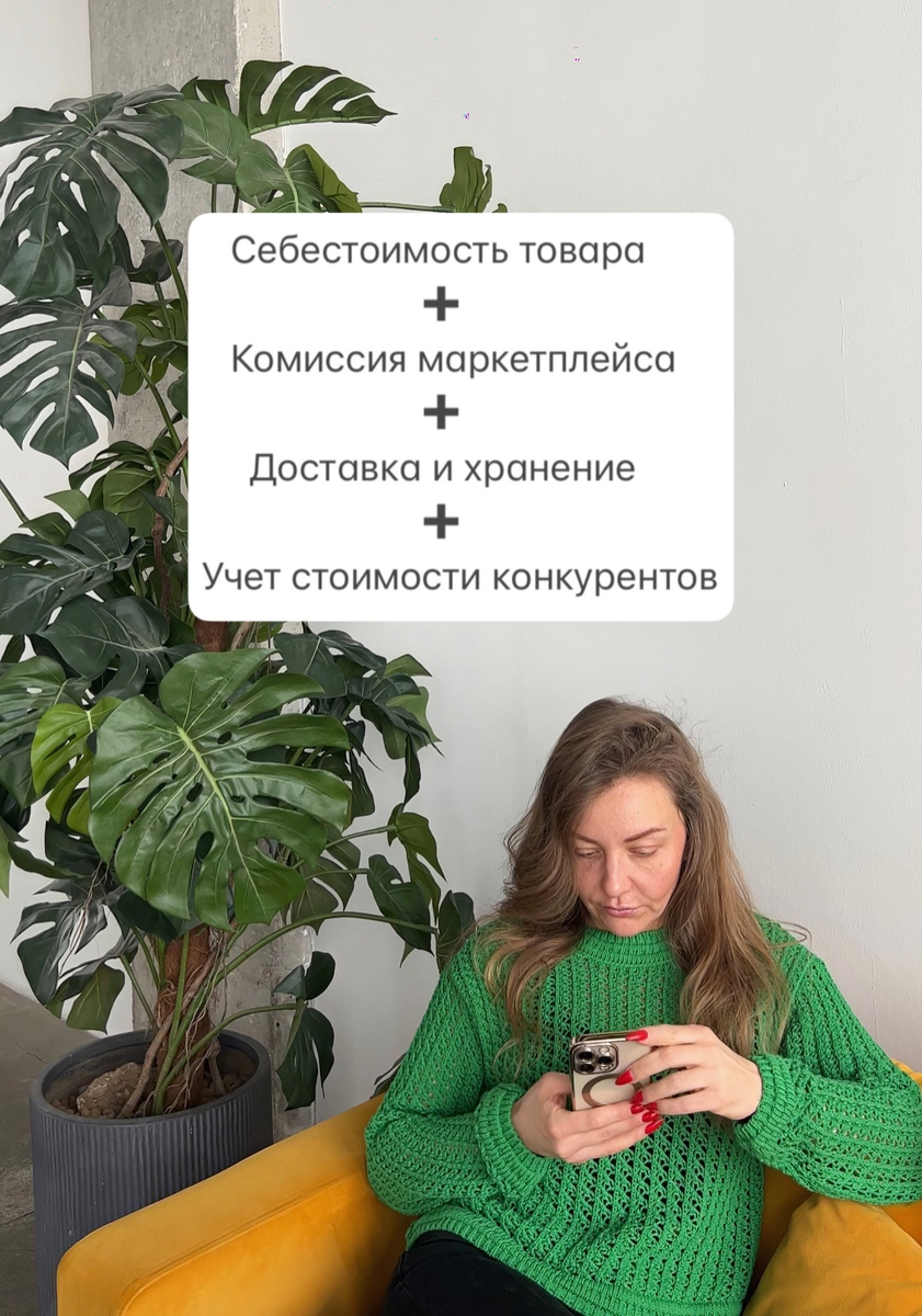 Схема идеальной цены на товар