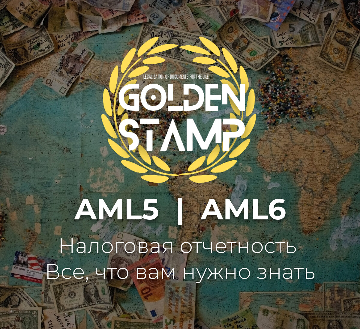 Golden Stamp Investments