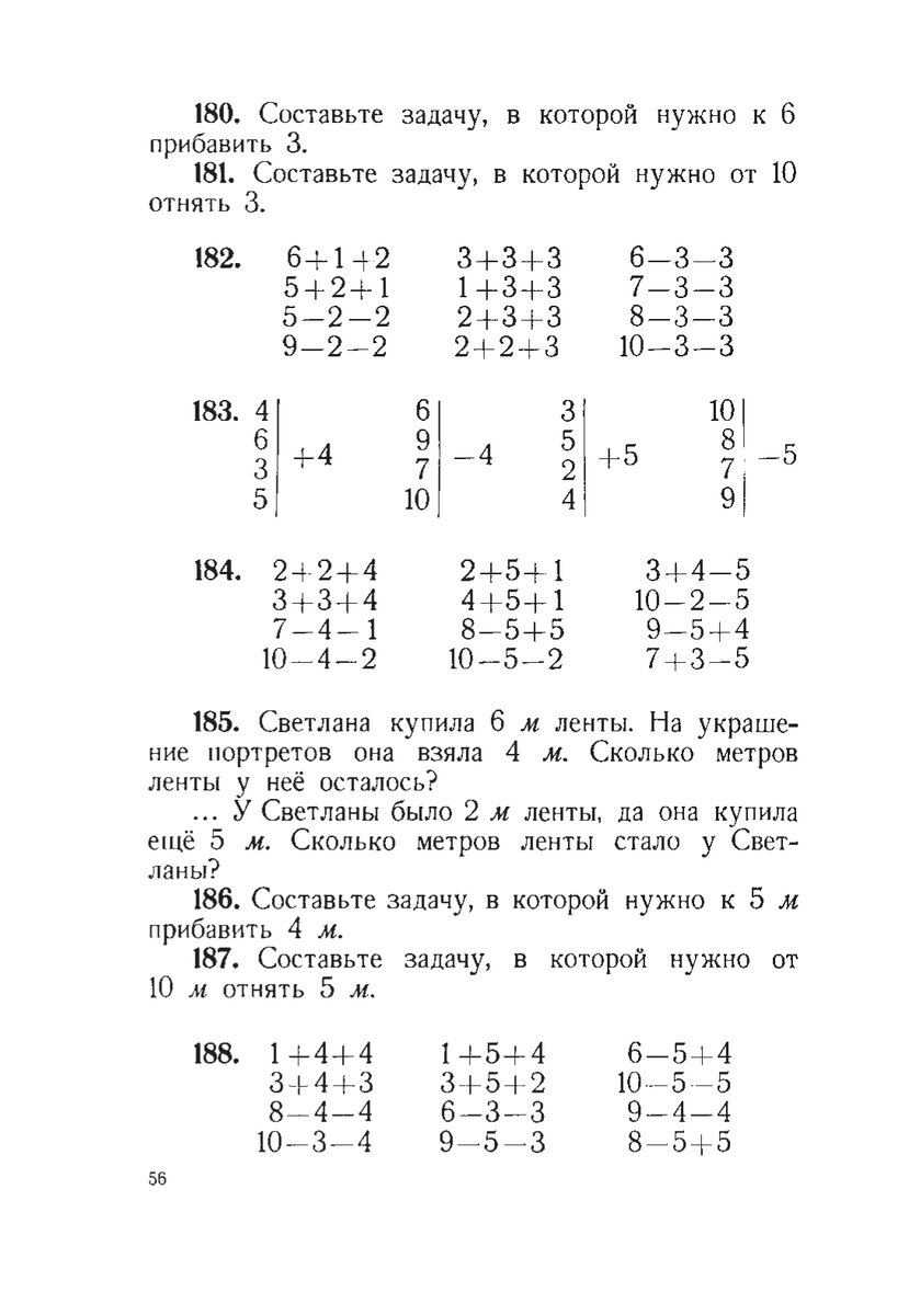 Таблица сложения и вычитания | Методика преподавания | Дзен