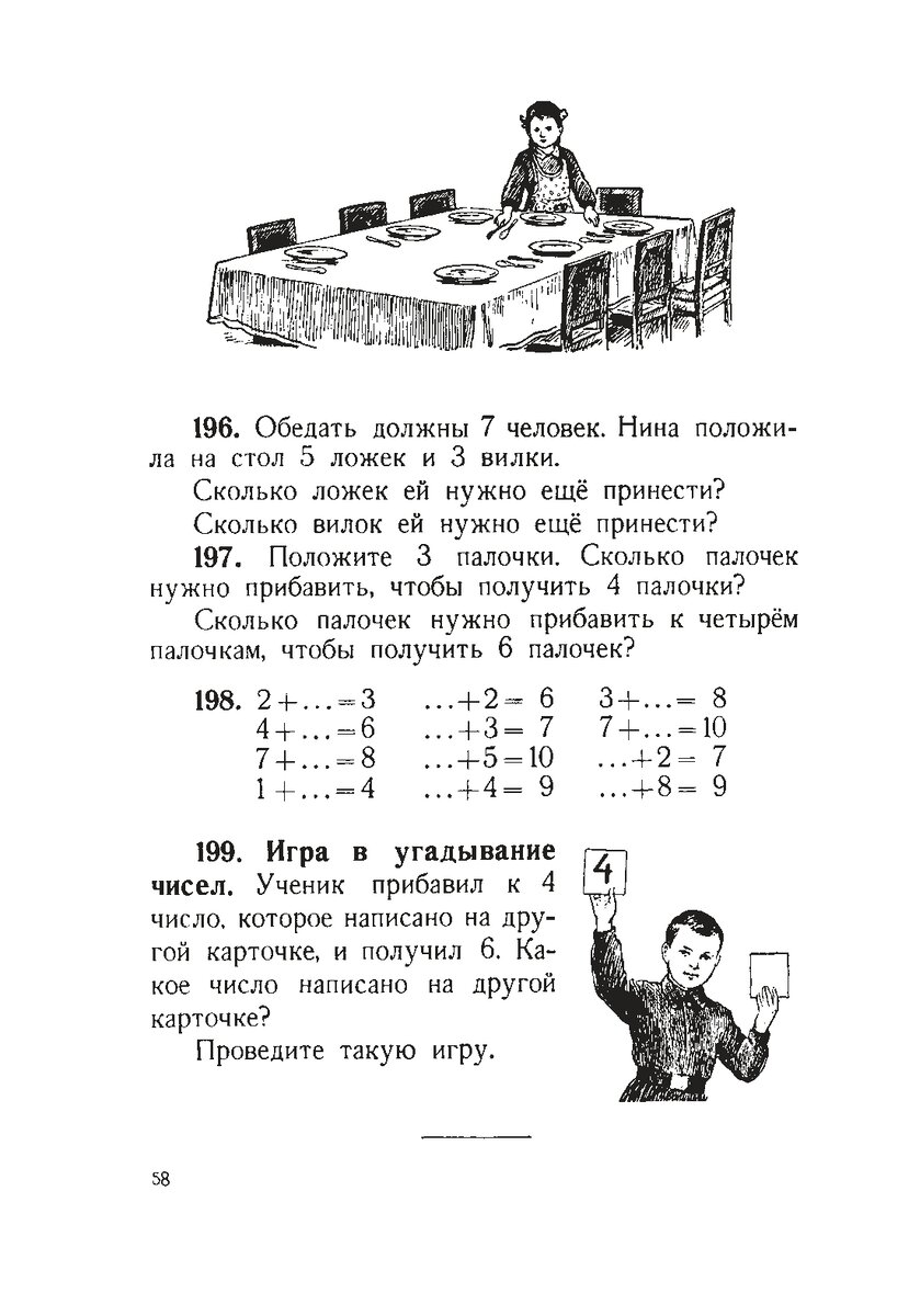 Таблица сложения и вычитания | Методика преподавания | Дзен