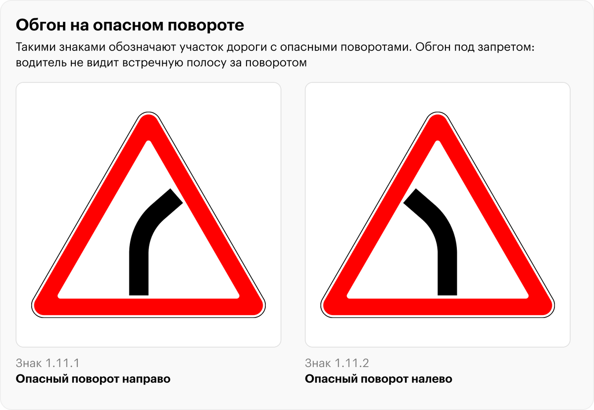 Чем обгон отличается от опережения? Где запрещен обгон? |  Автошкола