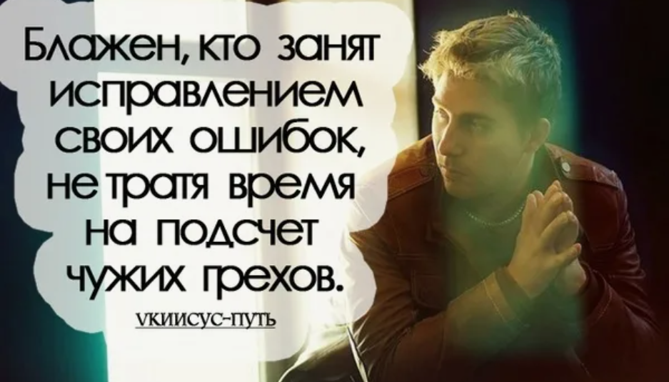 Чужое не удержишь. Цитаты про грехи людей. Цитаты о чужой жизни. Статусы про грехи. Чужие грехи цитаты
