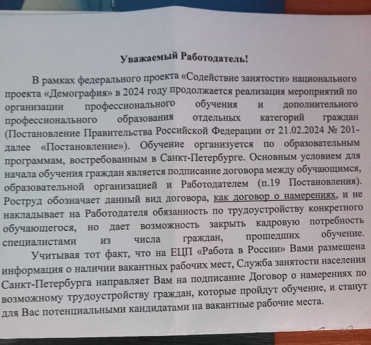 Поиск работы - это тоже работа | v1963sel О жизни пенсионера, ЗОЖ и не  только | Дзен