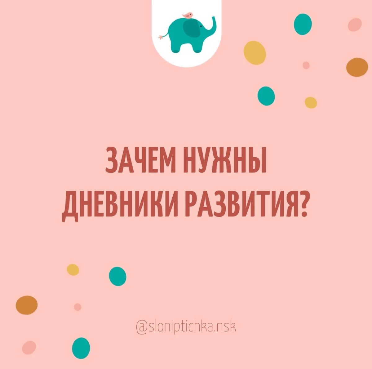 детский сад Новосибирск, новости Новосибирска, детский центр Новосибирск, частный сад Новосибирск 