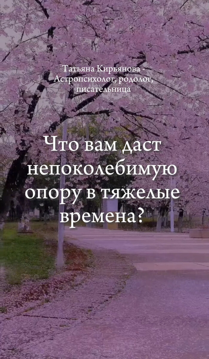 Что вам даст опору?