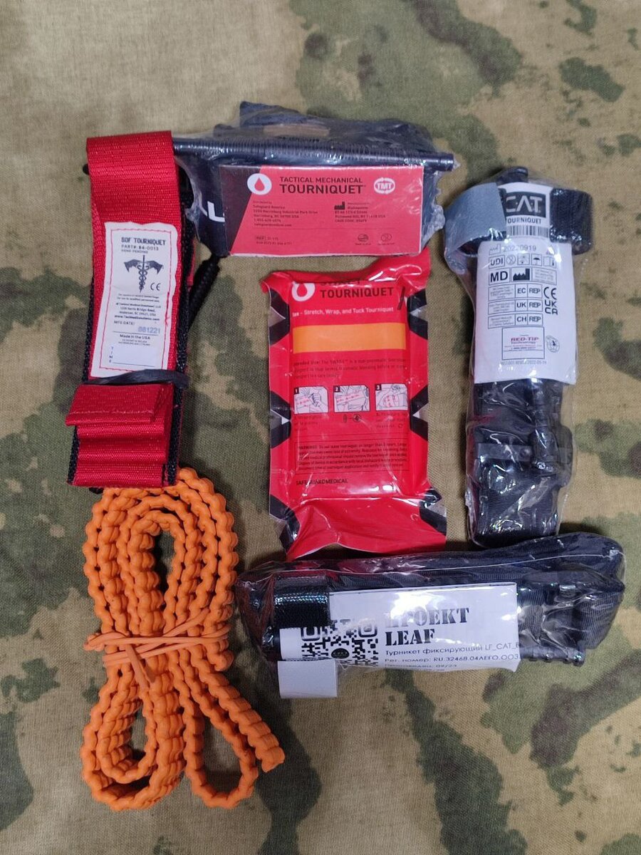 Жгуты и турникеты