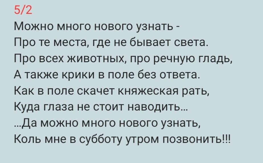 Когда в субботу, в 9 утра, тётя из "Ростелекома" на том конце провода правда думает, что меня в эту секунду интересуют только их тарифы ...