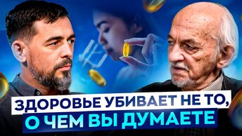 Хватит ПИТЬ ВИТАМИНЫ — вы делаете ЭТО неправильно! Профессор Владимир Дадали