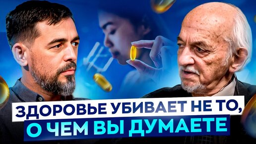 Video herunterladen: Хватит ПИТЬ ВИТАМИНЫ — вы делаете ЭТО неправильно! Профессор Владимир Дадали