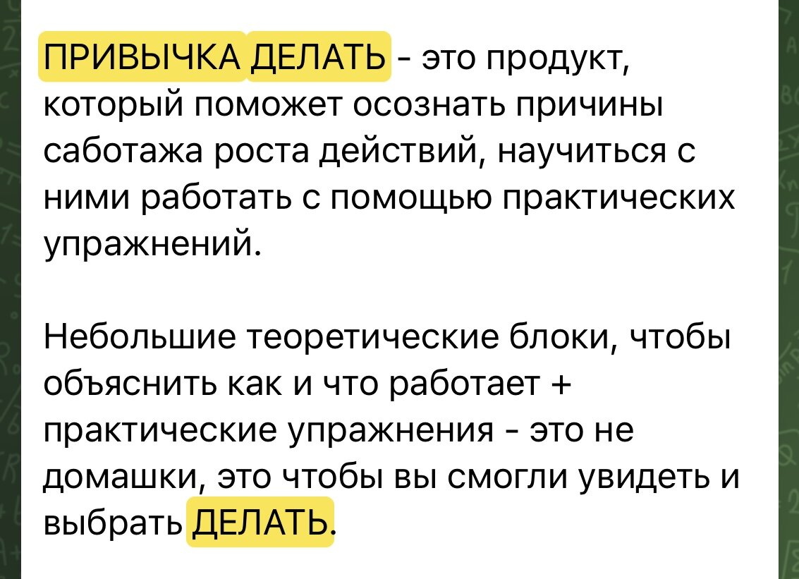 Разбор трипвайера, которому могут позавидовать даже крупные онлайн-школы |  Кристина Черная. Методолог топовых экспертов | Дзен