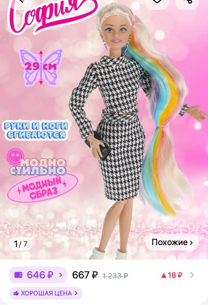 барби водянова какой лейбл. паола рейна кристи распустили букли. кукла тути. кукла тути. кукла 3 часть.