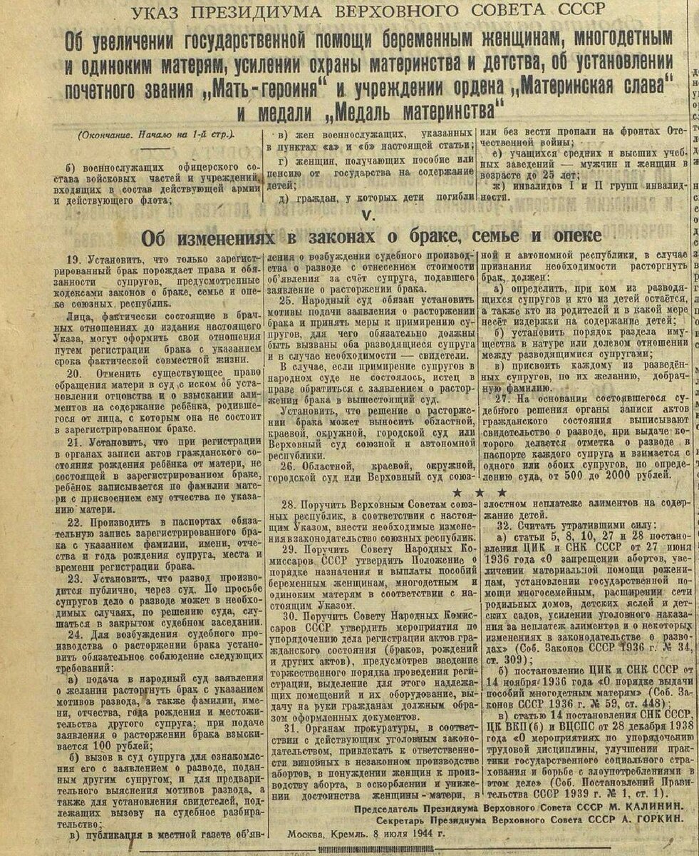 Научный полк - Указ от 8 июля 1944 года | Университет науки и технологий  МИСИС | Дзен