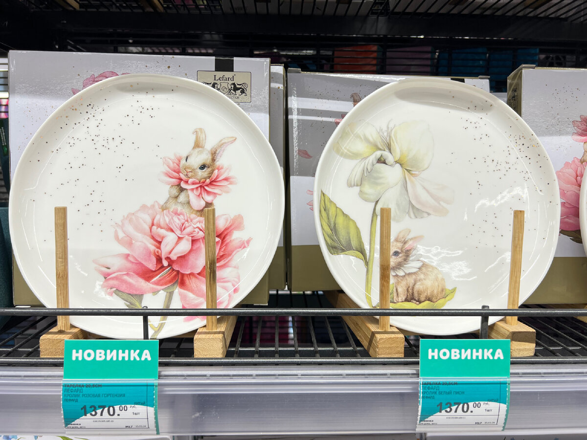 1. Тарелки 1370 р