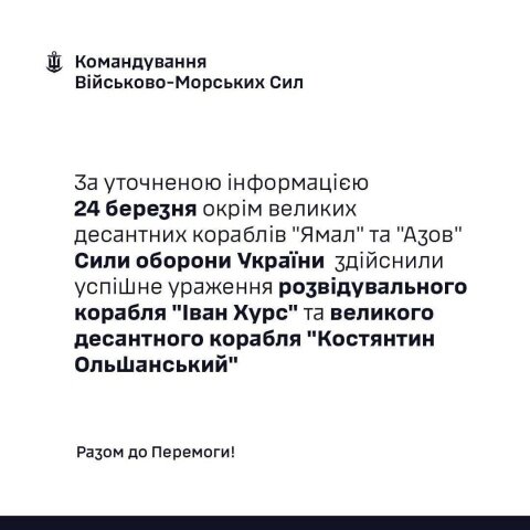    В ВМС ВСУ утверждают о повреждении ещё двух кораблей в Севастополе, один из них находился на утилизации