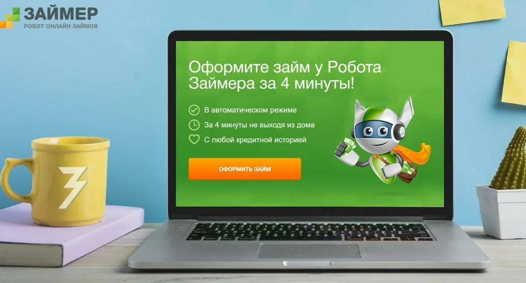 Второй займ в Займер, сколько дадут?