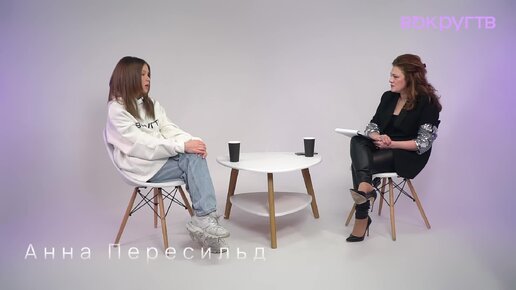 Анна Пересильд высказалась о сестре Маше