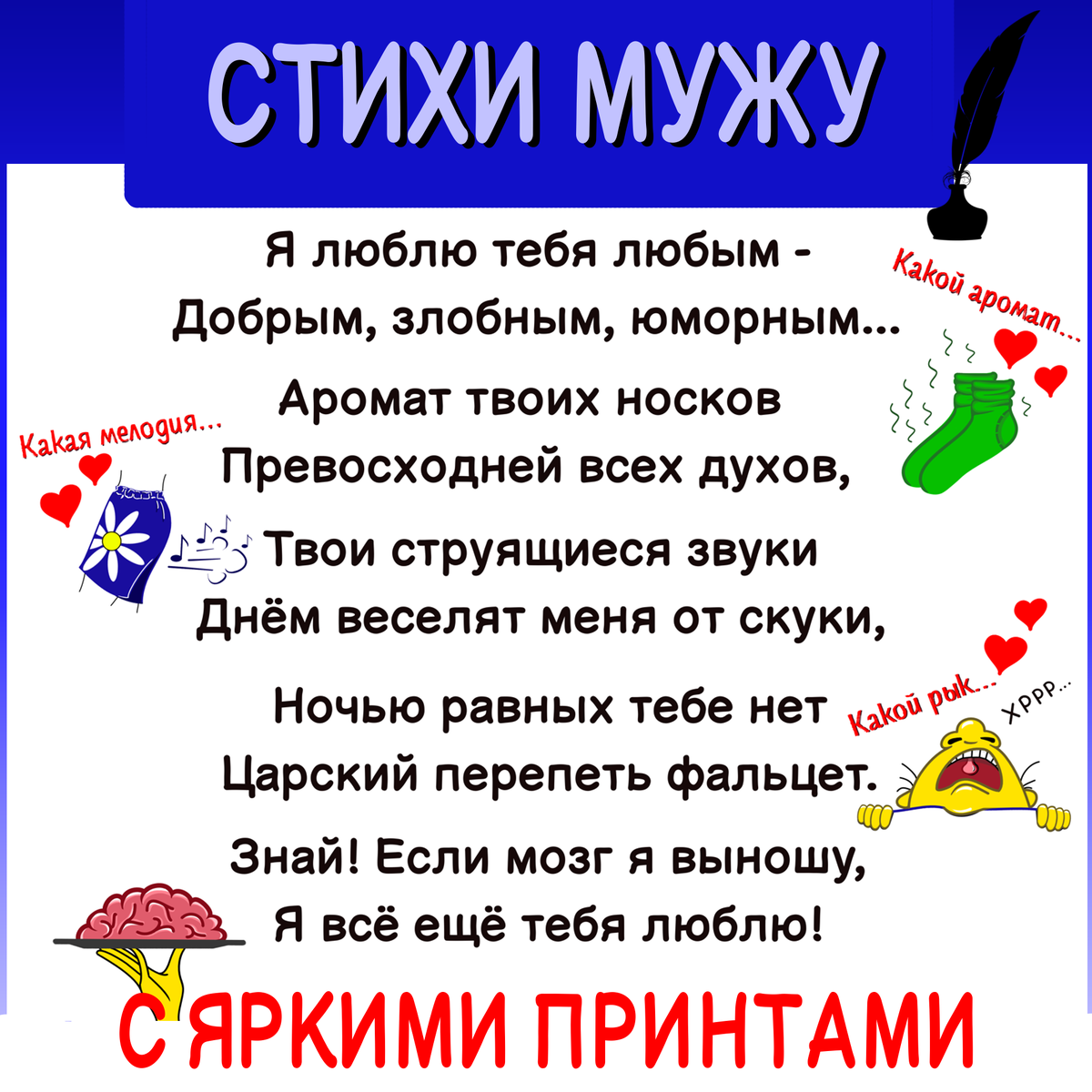 Стихи любимому мужу