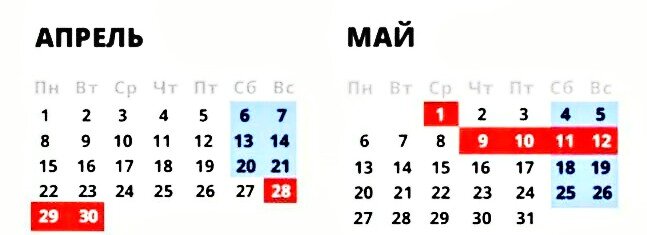 какой завтра праздник в 2024 году. выходные и праздничные дни в 2024 году. нерабочие праздничные дни в 2024. календарь 2024 с праздниками. какой завтра праздник в 2024 году.