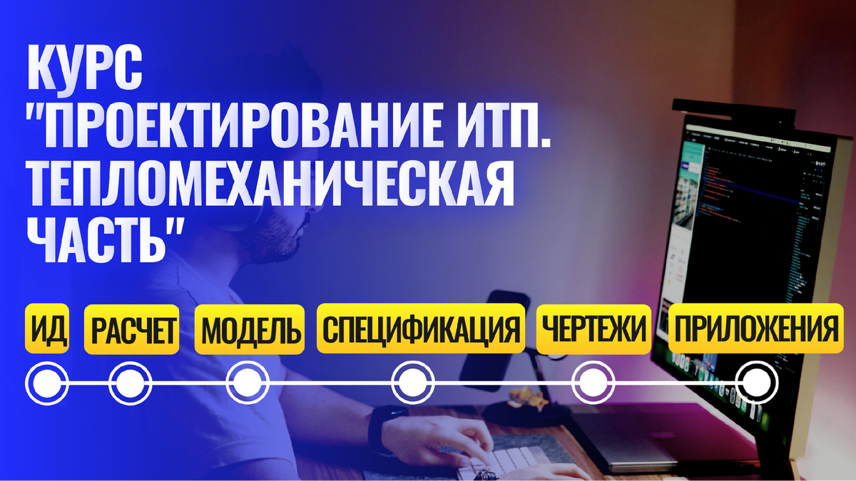 Обложка курса