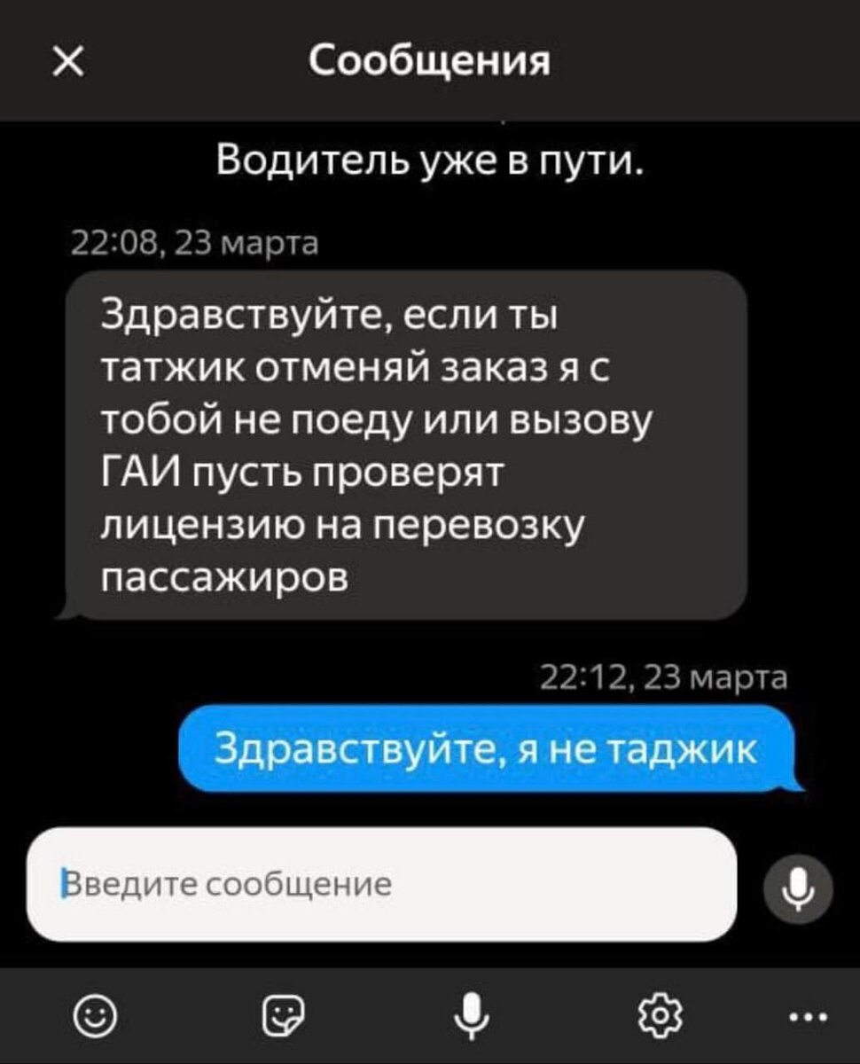 Ты кто, таджик? Свободен! 