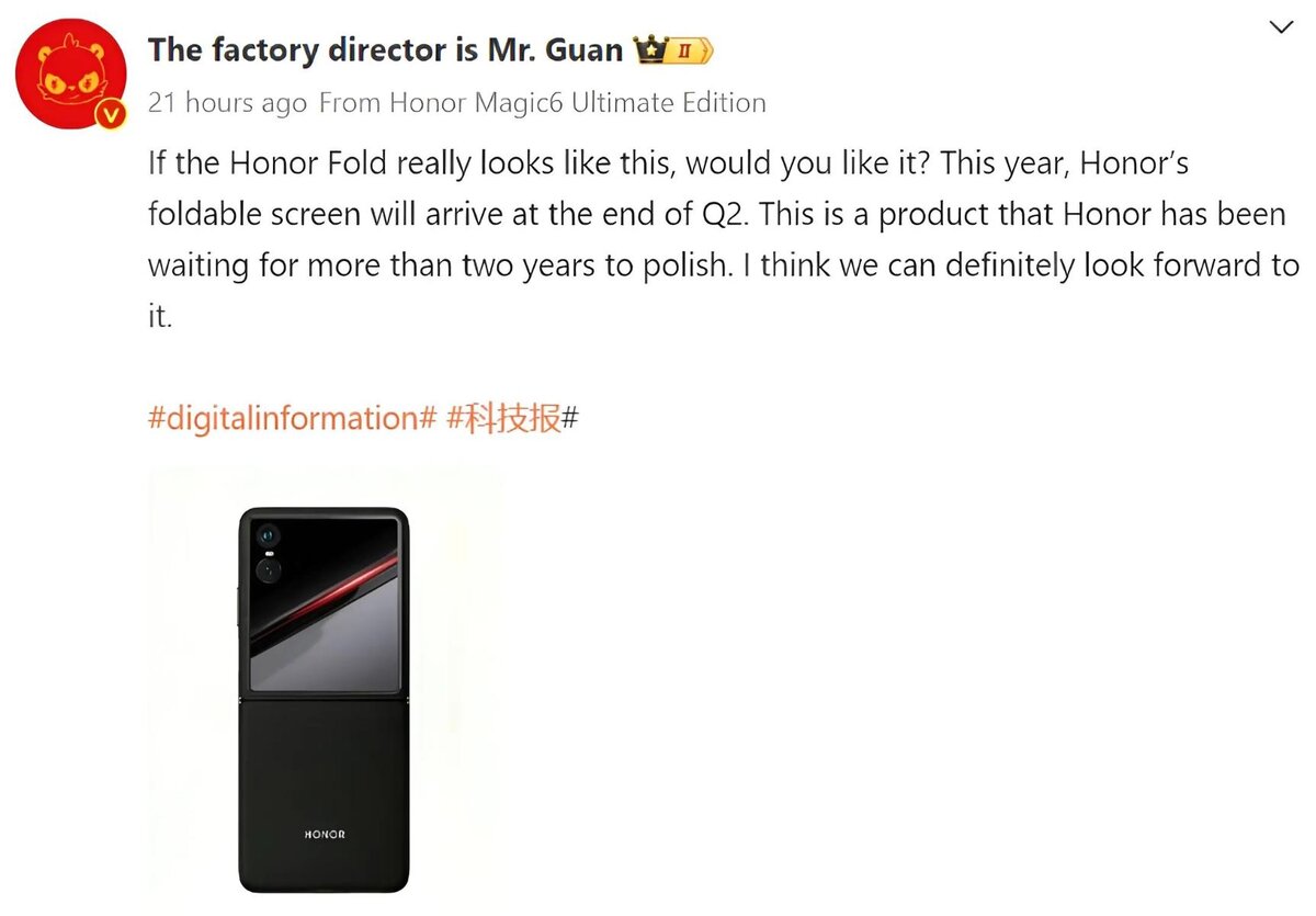 Появились изображения задней панели складного смартфона Honor Magic Flip |  OVERCLOCKERS.RU | Дзен