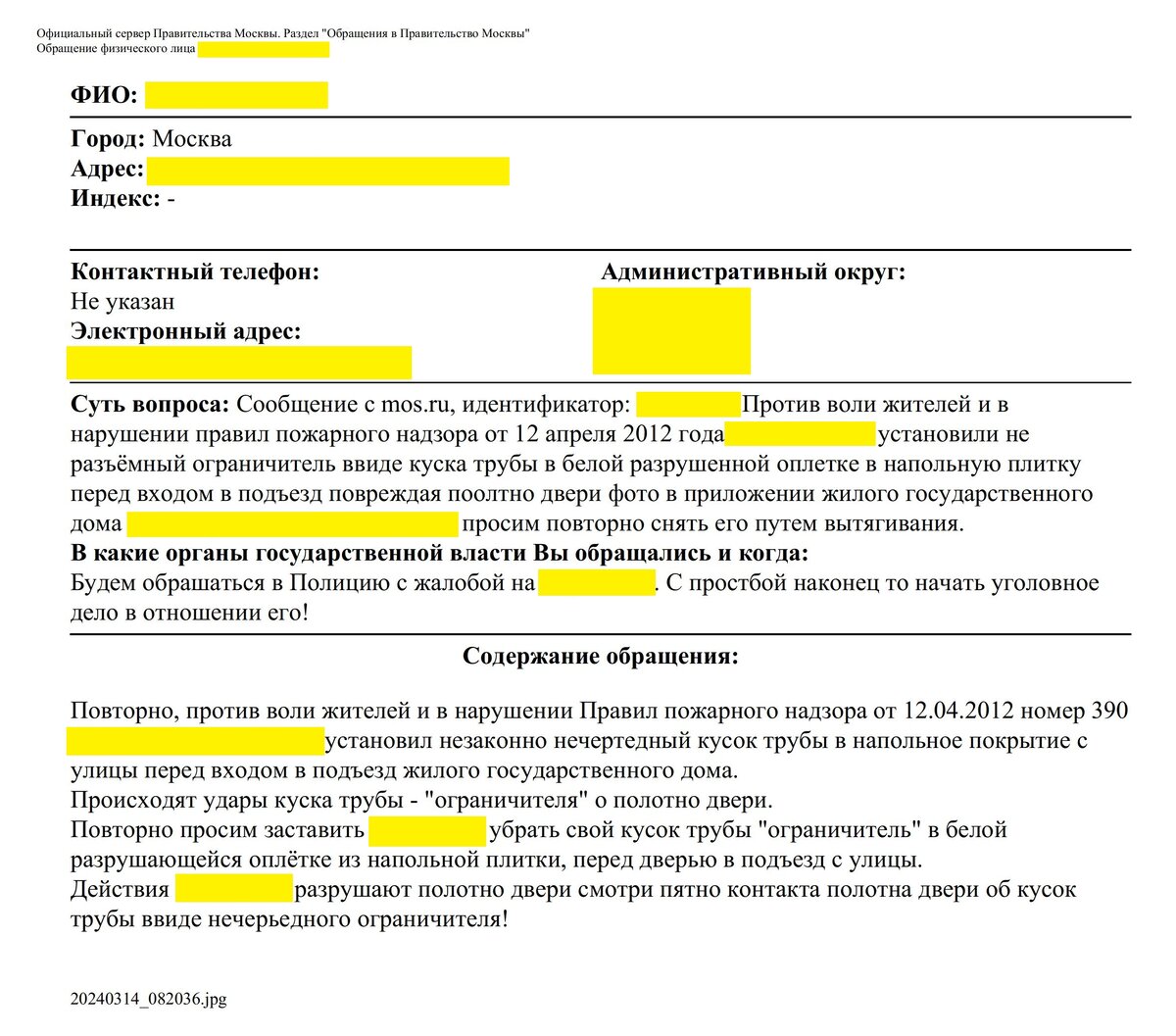 Установили ограничитель двери! Срочно начать уголовное преследование! |  Важней всего погода в доме | Дзен