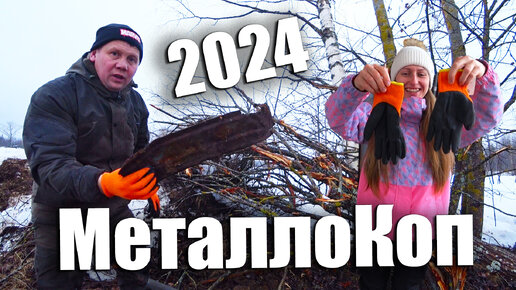 МеталлоКоп 2024!!!Снега море-но Мы НАКОПАЛИ ЖЕЛЕЗЯК!!!Поисковый МАГНИТ в деле!!!Забыли МЕТАЛЛИК)))