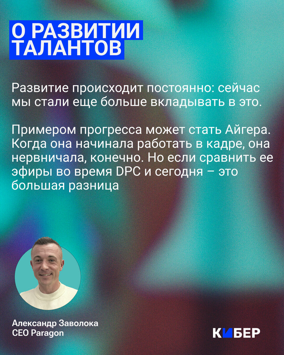 Большое интервью с CEO Paragon. О задержке на стримах, правах на турниры и  ZOPA | Кибер на Спортсе | Дзен