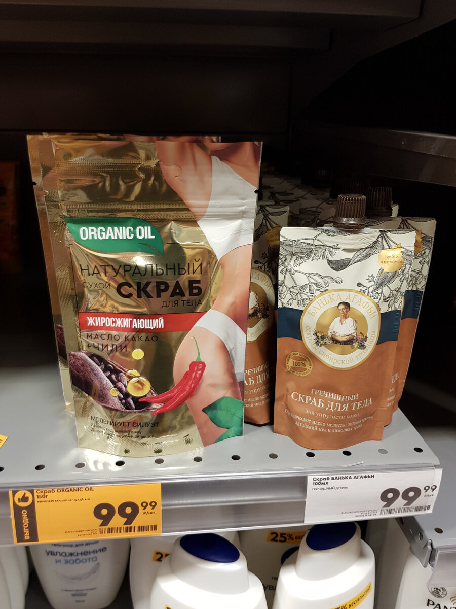 моющие средства в пятерочке. пятерочка средство. в пятерочке средства для всех видов. препарат пятерочка. Chanteclair антиналет.