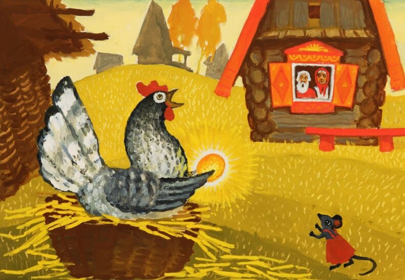 Иллюстрация к сказке Е.Н.Трошина-Дейнеко