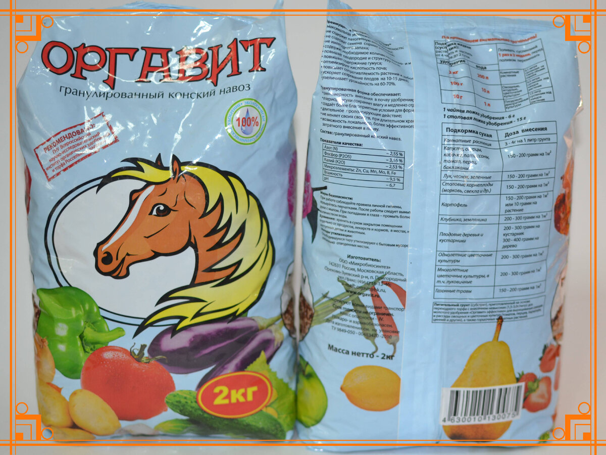 конский навоз сухой 2л агроритейлгрупп. конский навоз отзывы. долина плодородный экстракт конский навоз 3 л. конский компост в гранулах. жидкое удобрение конский навоз экстракт ивановское.