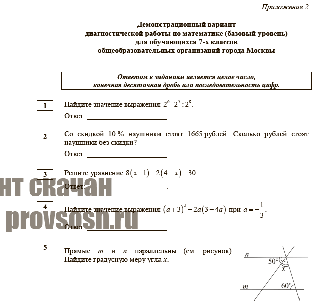 Ответы на огэ по математике 66 регион. Ответы огэ математика. Задание 6 огэ математика 2024. Ответы егэ. Ответы на огэ по математике 2022.