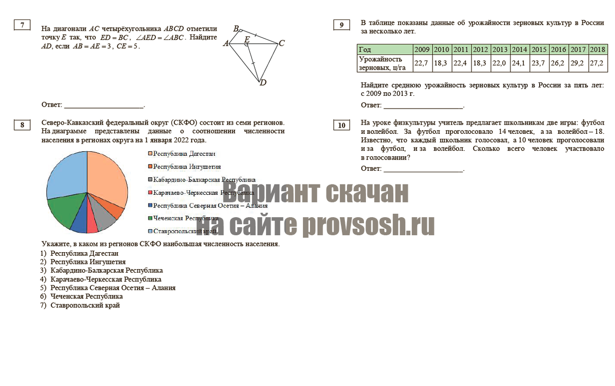 Математика проверочные работы 4 класс стр 67