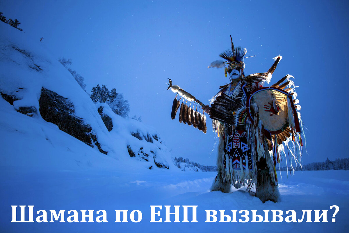 «Бухгалтерия – это шаманы» ;)