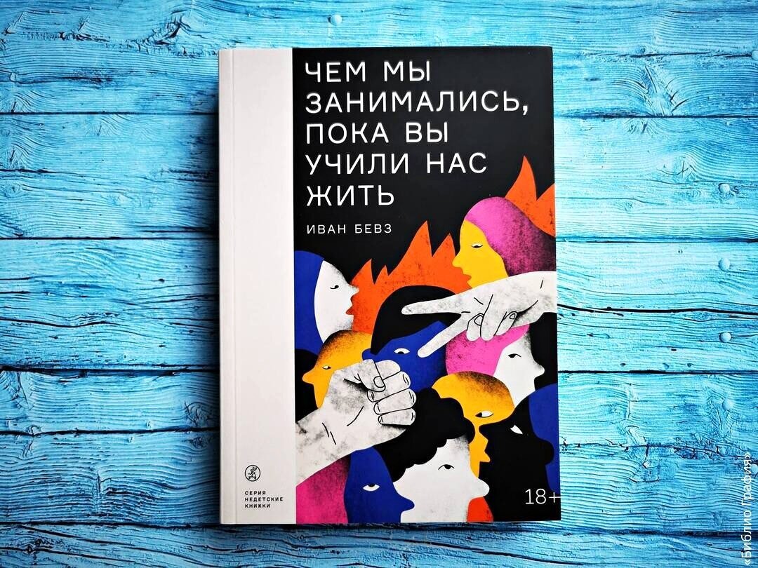 3 яркие и дерзкие книги о подростках | Библио Графия | Дзен