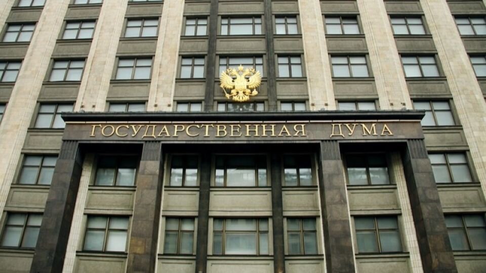   Госдума . Источник: Сайт Госдумы
