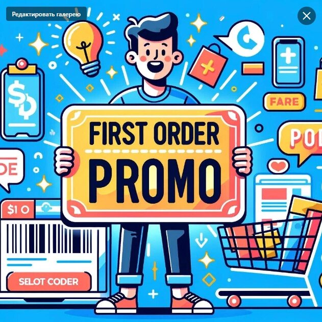 Актуальные промики Яндекс Маркет на первый заказ, которые работают в мобильном приложении и на сайте market.yandex.ru