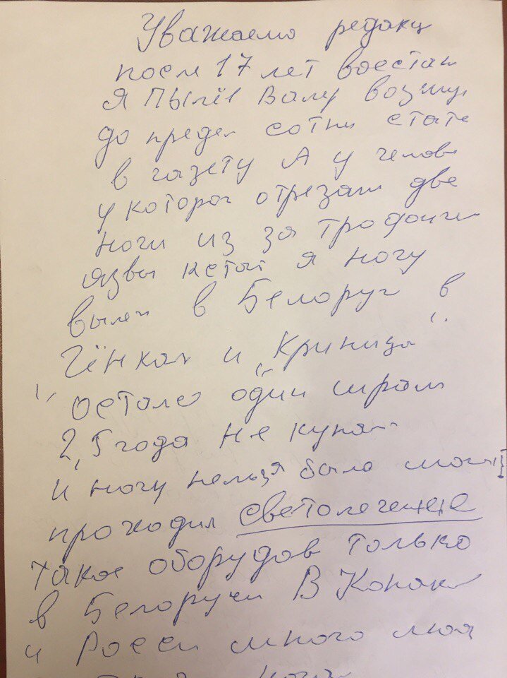 Листабельно