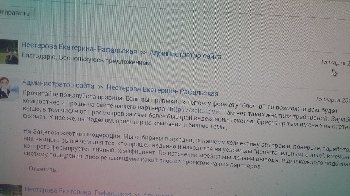 Похвалила Дзен. Что вышло. О других площадках. Нас слушают, читают везде. |  Екатерина Рафальская | Дзен